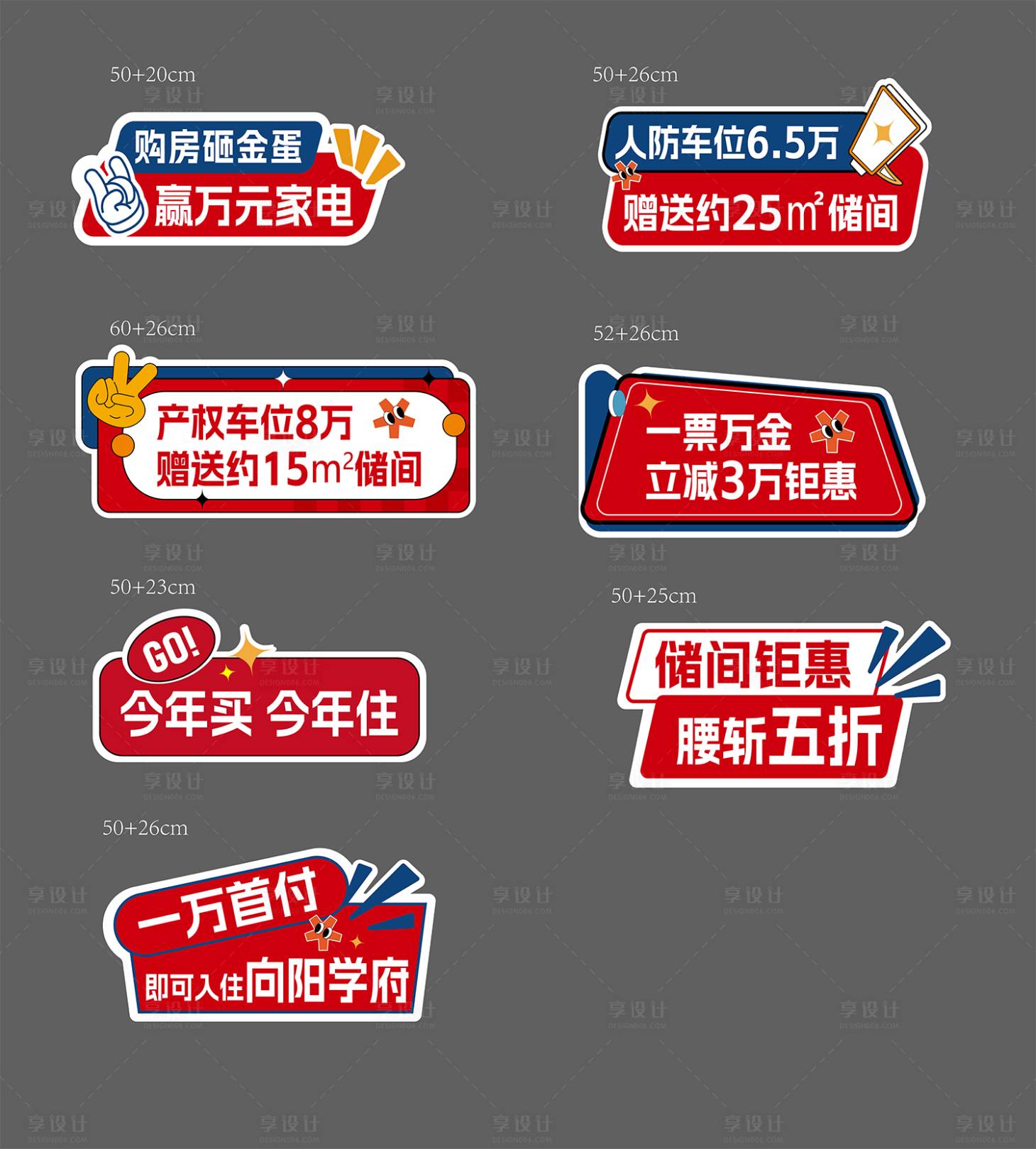 源文件下载【享设计】搜索编号：83450035447889645【异形桌牌】