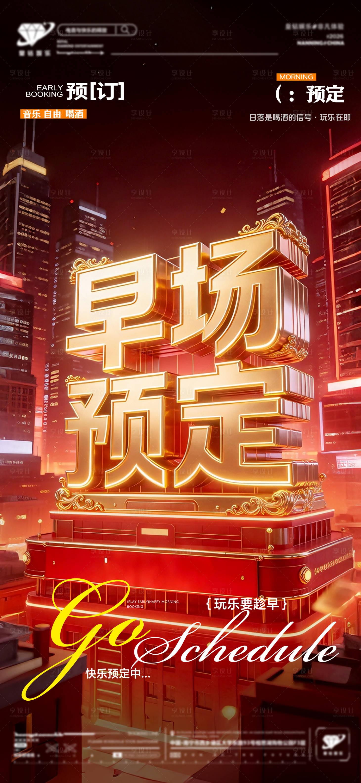 源文件下载【享设计】搜索编号：91410035415802431【早场预定】