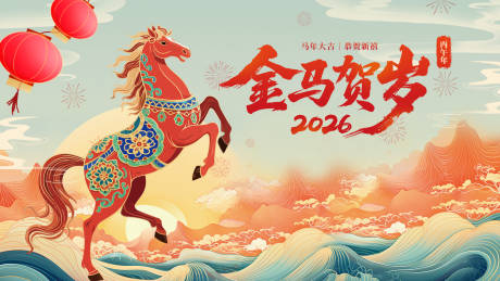 源文件下载【享设计】搜索编号：69580035458756879【金马贺岁活动背景板】