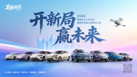 源文件下载【享设计】搜索编号：93620035324452219【新年计划主画面】