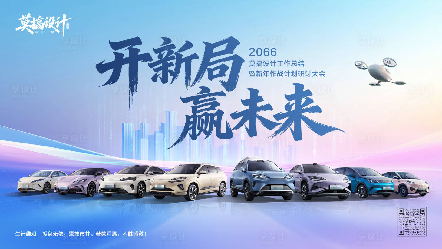 源文件下载【享设计】搜索编号：93620035324452219【新年计划主画面】