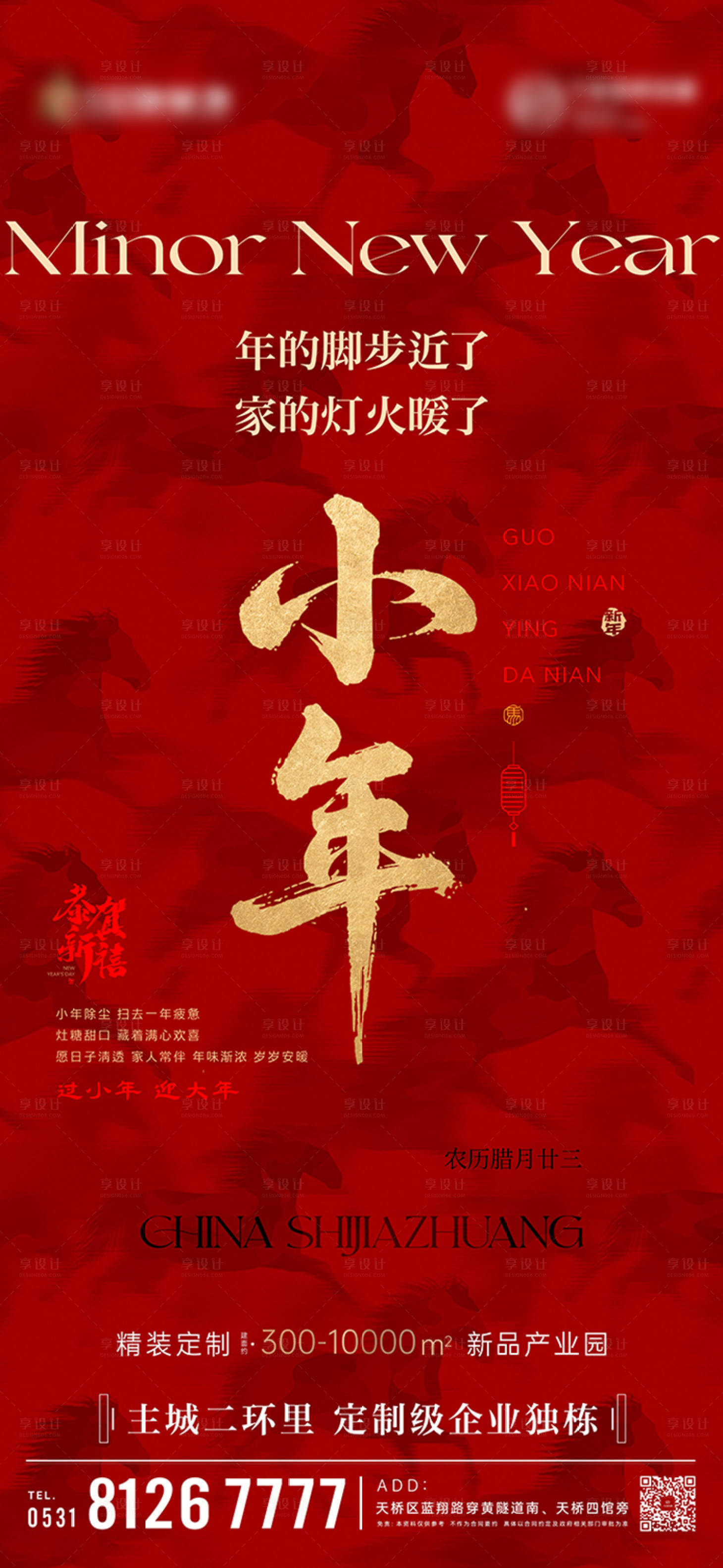 源文件下载【享设计】搜索编号：21070035419533241【小年 】