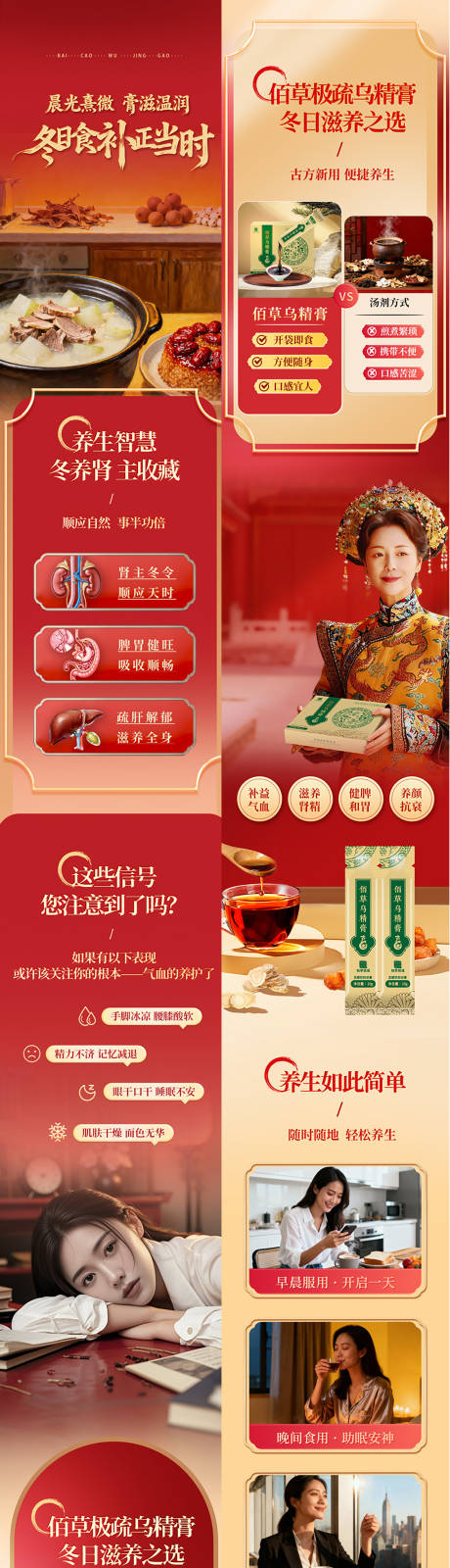源文件下载【享设计】搜索编号：65090035402478344【滋补公众号长图】
