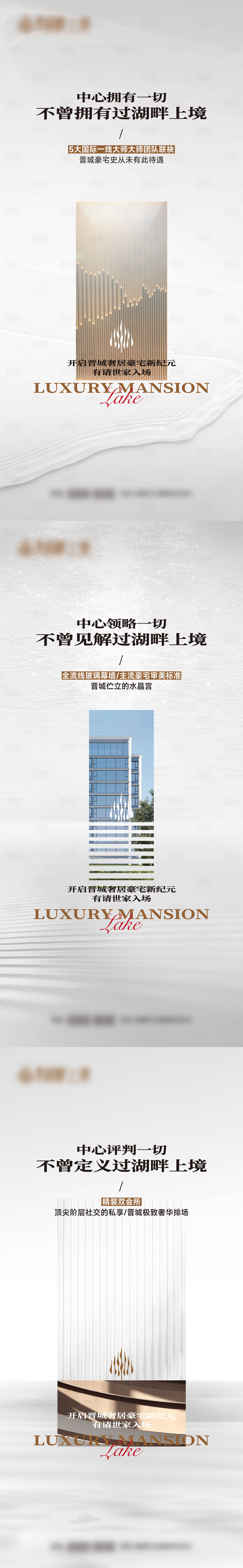 源文件下载【享设计】搜索编号：42690035480881369【湖系列海报】
