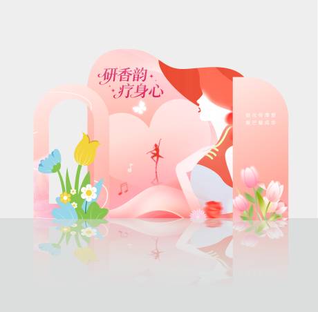 源文件下载【享设计】搜索编号：19670035535922115【妇女节美陈】