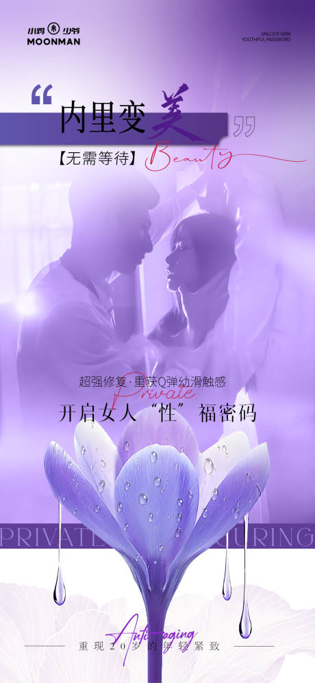源文件下载【享设计】搜索编号：74060035548158059【私密潮动力】