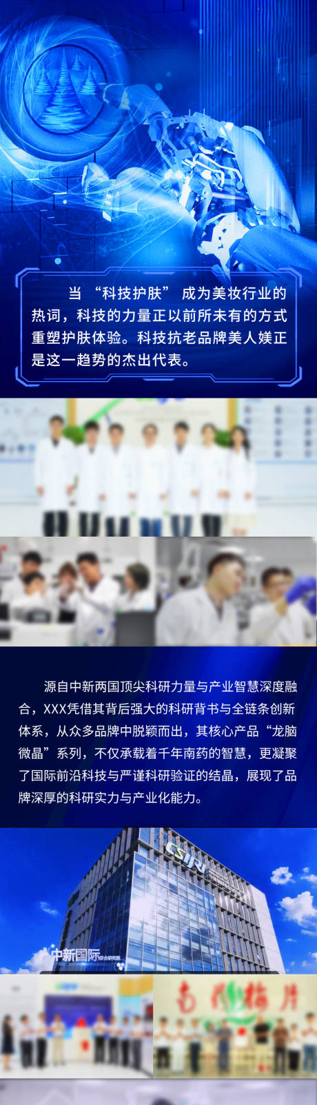 源文件下载【享设计】搜索编号：12890035512028356【品牌发展长图】