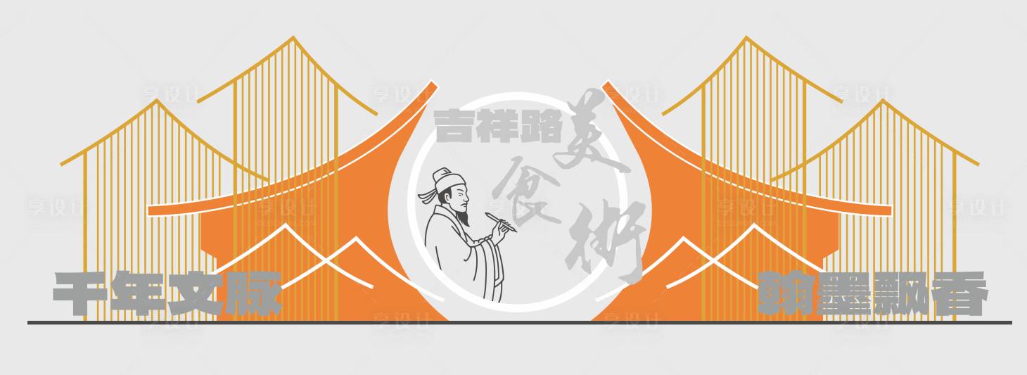 源文件下载【享设计】搜索编号：95850035429382350【景观小品】