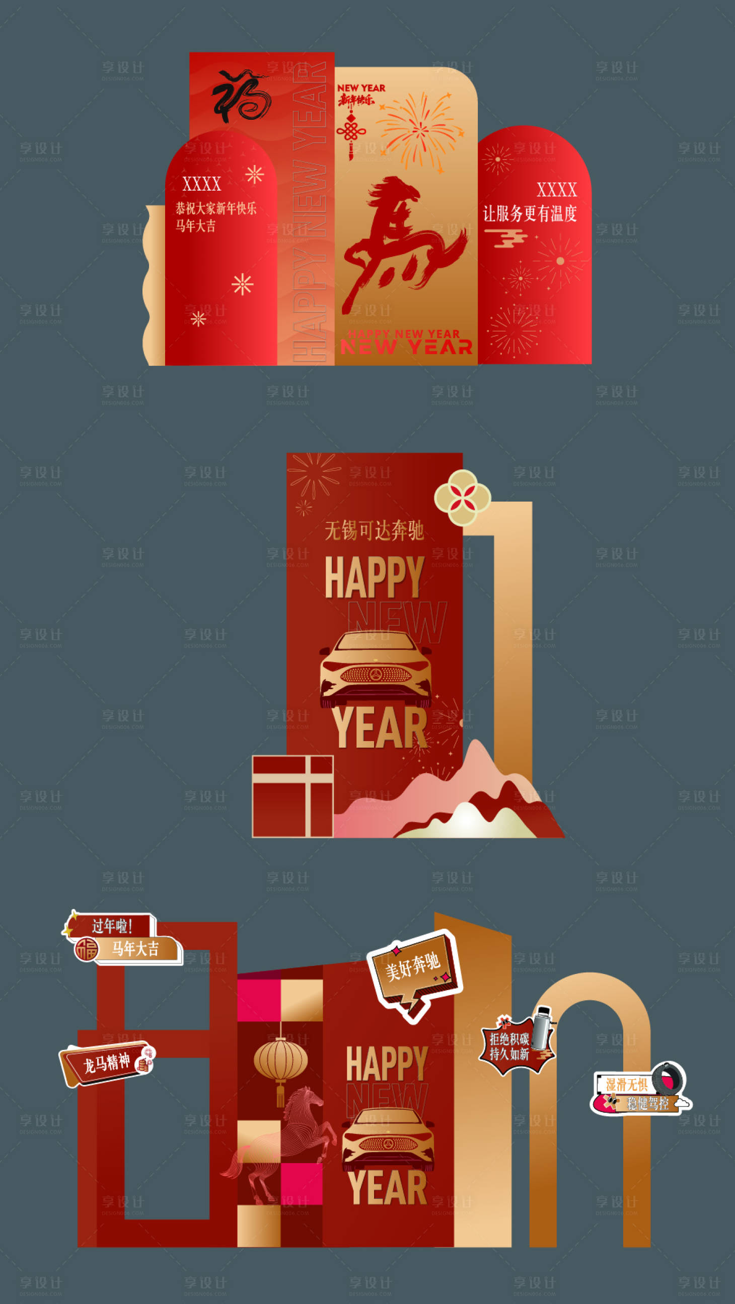 源文件下载【享设计】搜索编号：14880035360609422【马年汽车展厅美陈布置】