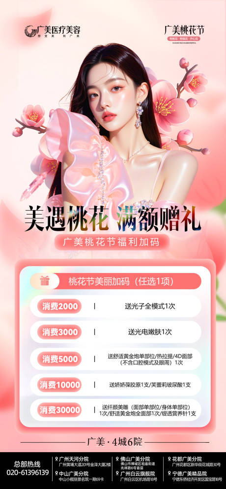 源文件下载【享设计】搜索编号：77020035436437943【海报】