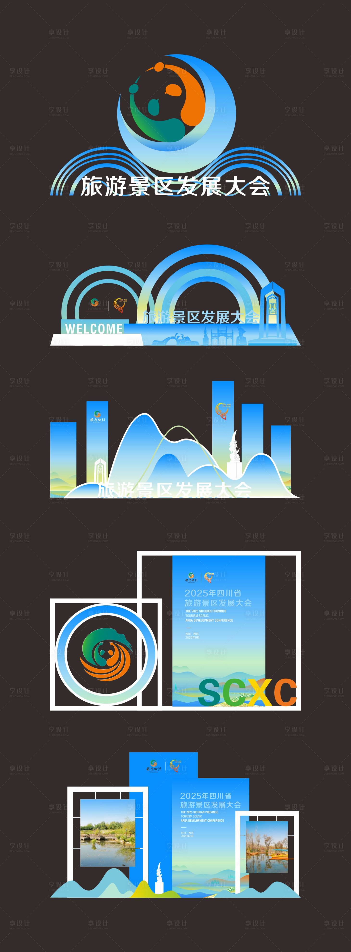 源文件下载【享设计】搜索编号：27560035507442631【旅游美陈时尚美陈科技美陈】