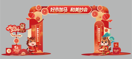 源文件下载【享设计】搜索编号：19830035322093106【新年市集门头】