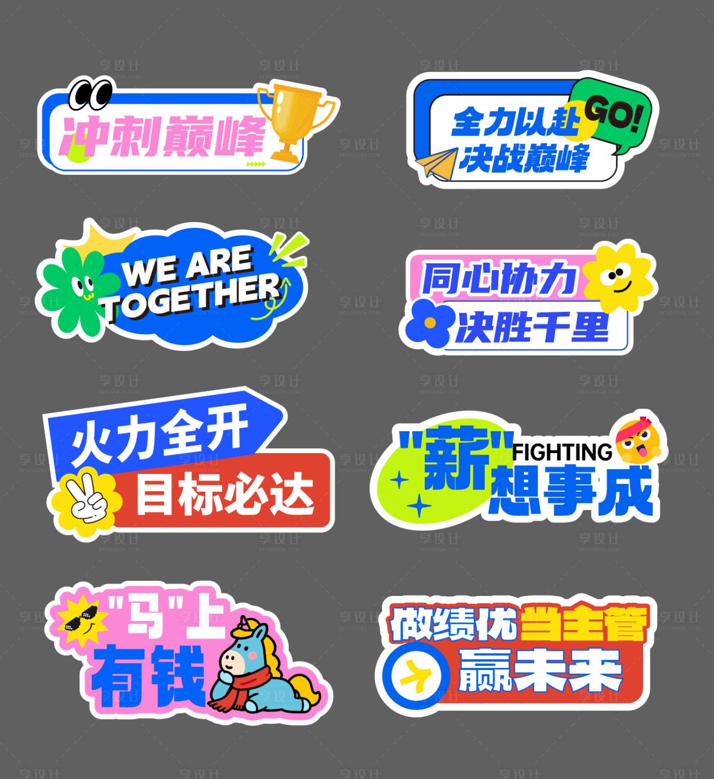 源文件下载【享设计】搜索编号：50360035383451474【活动拍照手举牌】