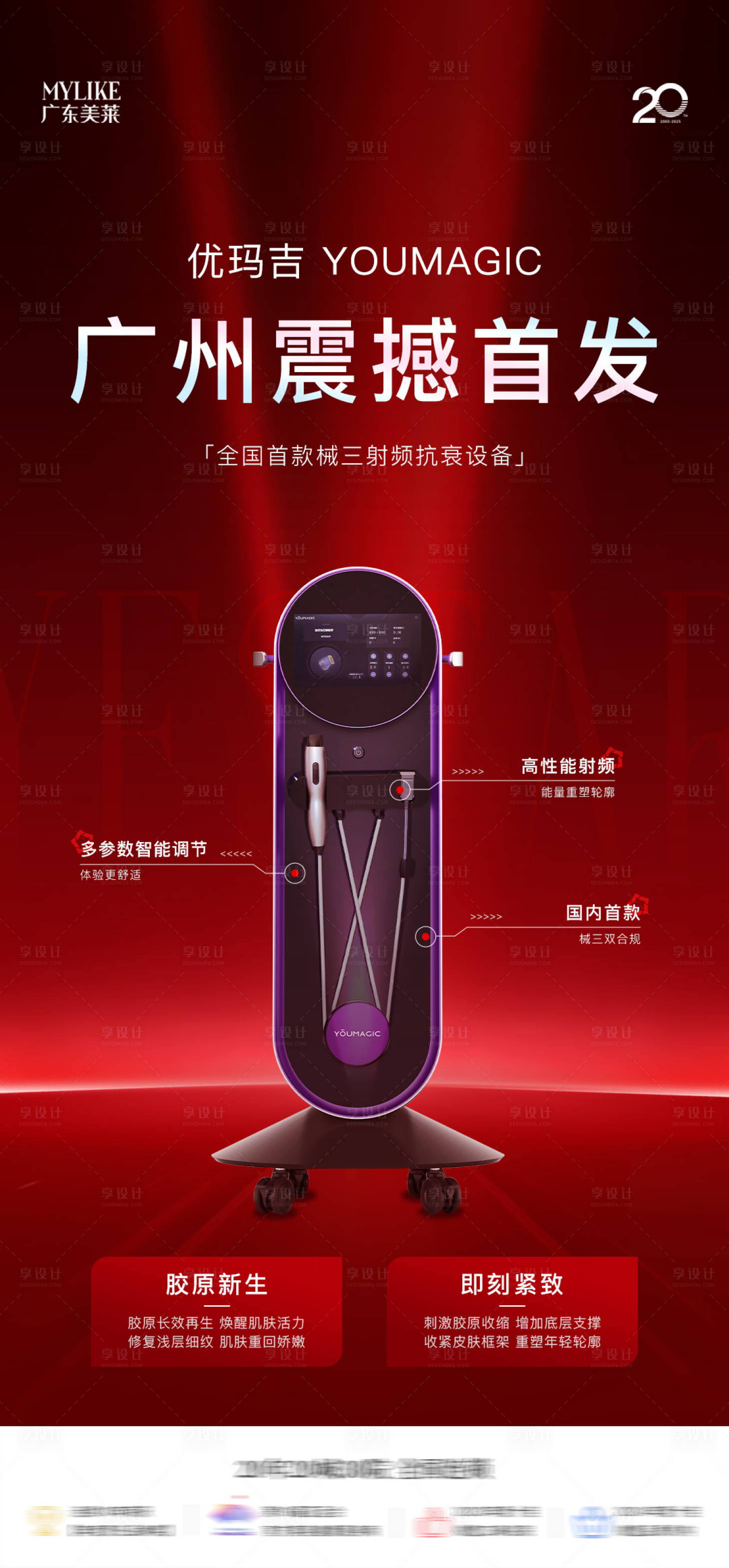 源文件下载【享设计】搜索编号：62630035334525596【优玛吉首发】