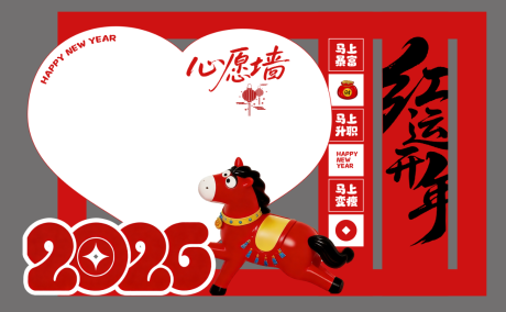源文件下载【享设计】搜索编号：69880035414237251【心愿墙】
