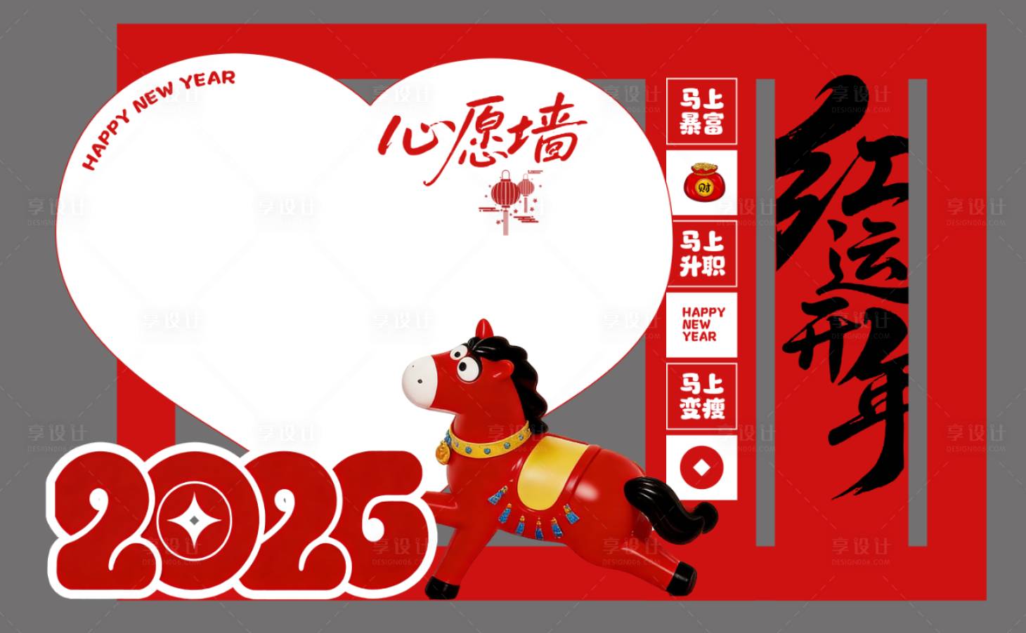 源文件下载【享设计】搜索编号：69880035414237251【心愿墙】