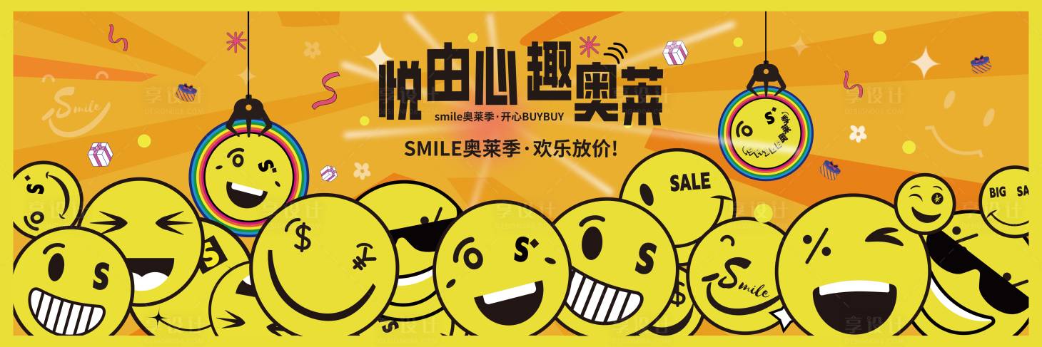 源文件下载【享设计】搜索编号：81850035318682994【娃娃机主视觉 】