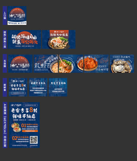 源文件下载【享设计】搜索编号：51890035384011593【大众海鲜店铺装修套图banner】