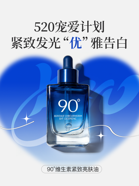 源文件下载【享设计】搜索编号：83370035354166279【香水520活动海报】