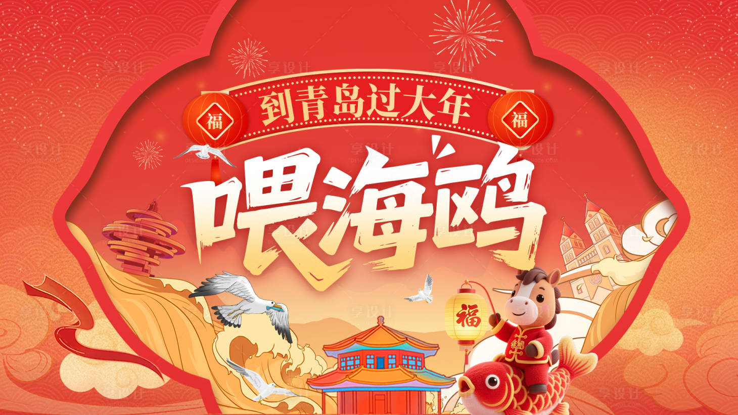 源文件下载【享设计】搜索编号：10030035512566553【活动背景板】