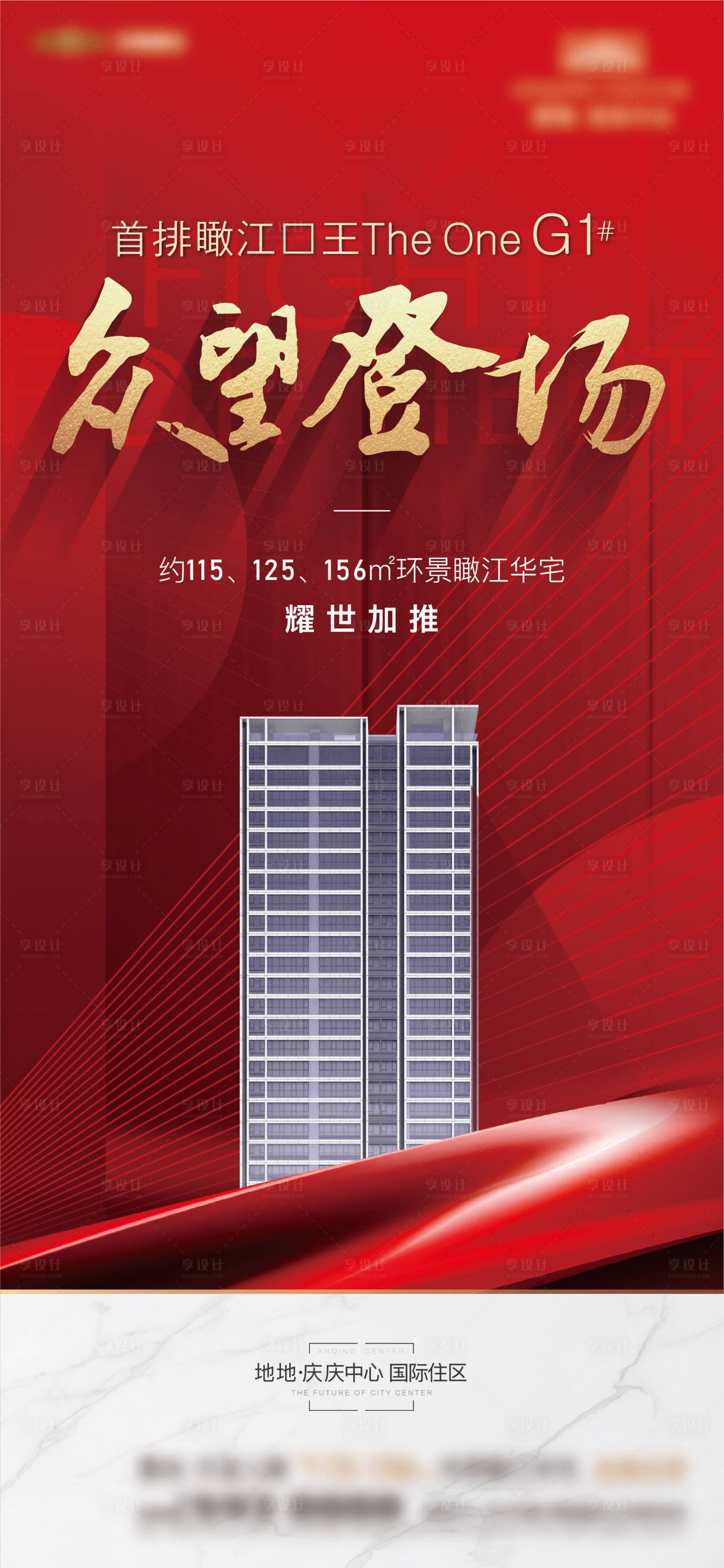 源文件下载【享设计】搜索编号：44300035527076401【热销】