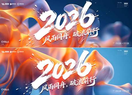 源文件下载【享设计】搜索编号：84260035510697993【年会kv】
