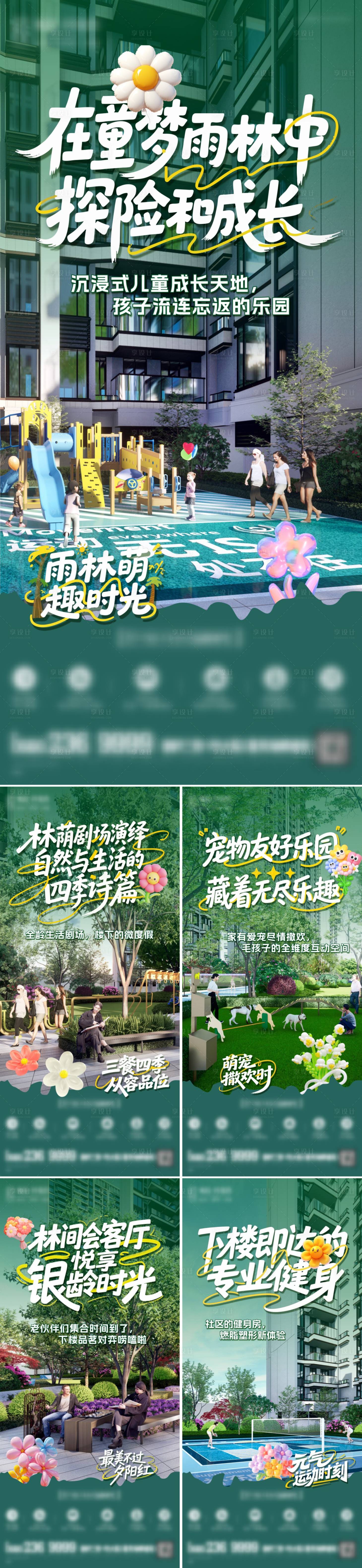 源文件下载【享设计】搜索编号：77420035328152773【地产价值点海报】