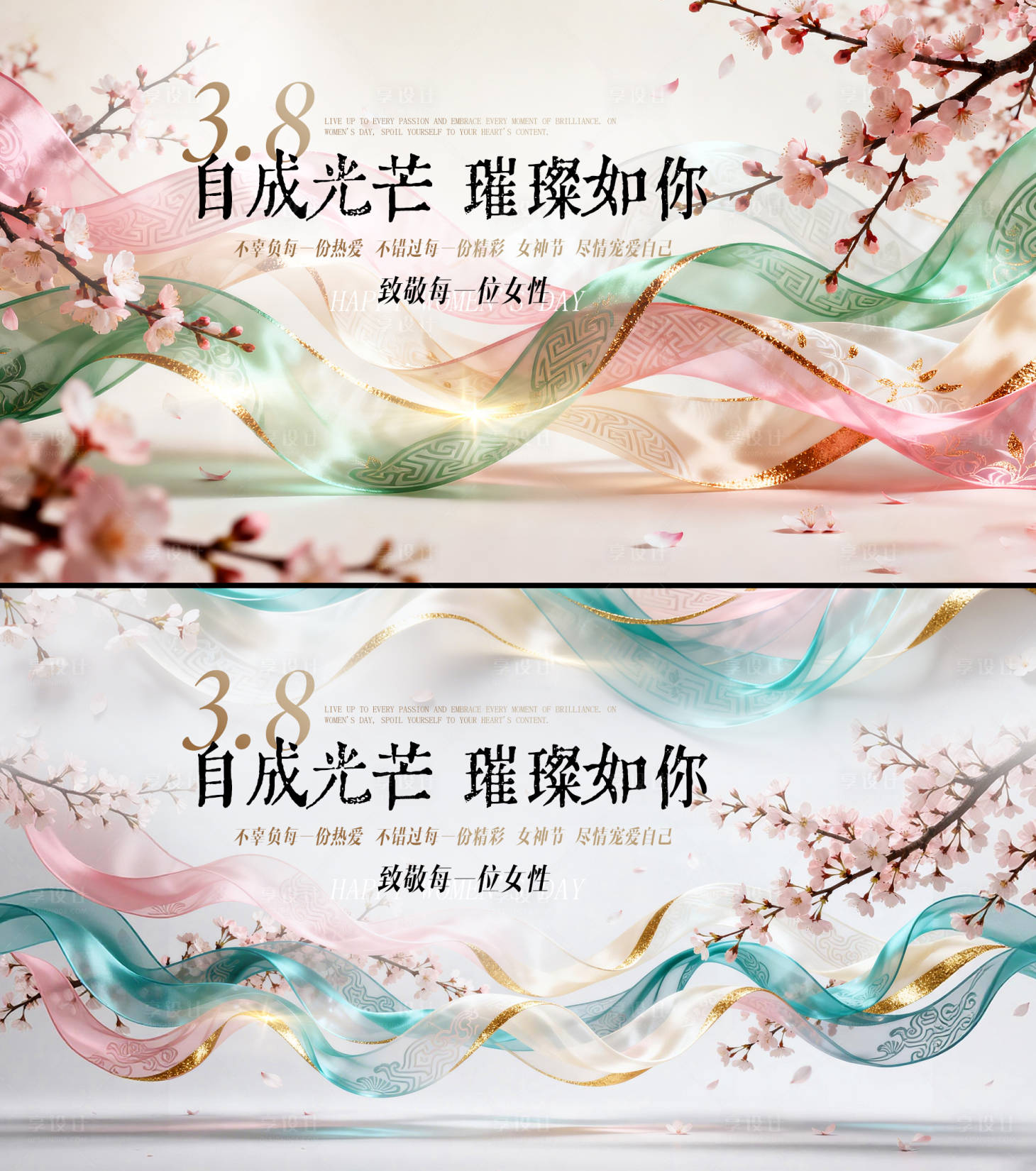 源文件下载【享设计】搜索编号：23660035543125782【38女神节古风国风主视觉主KV】