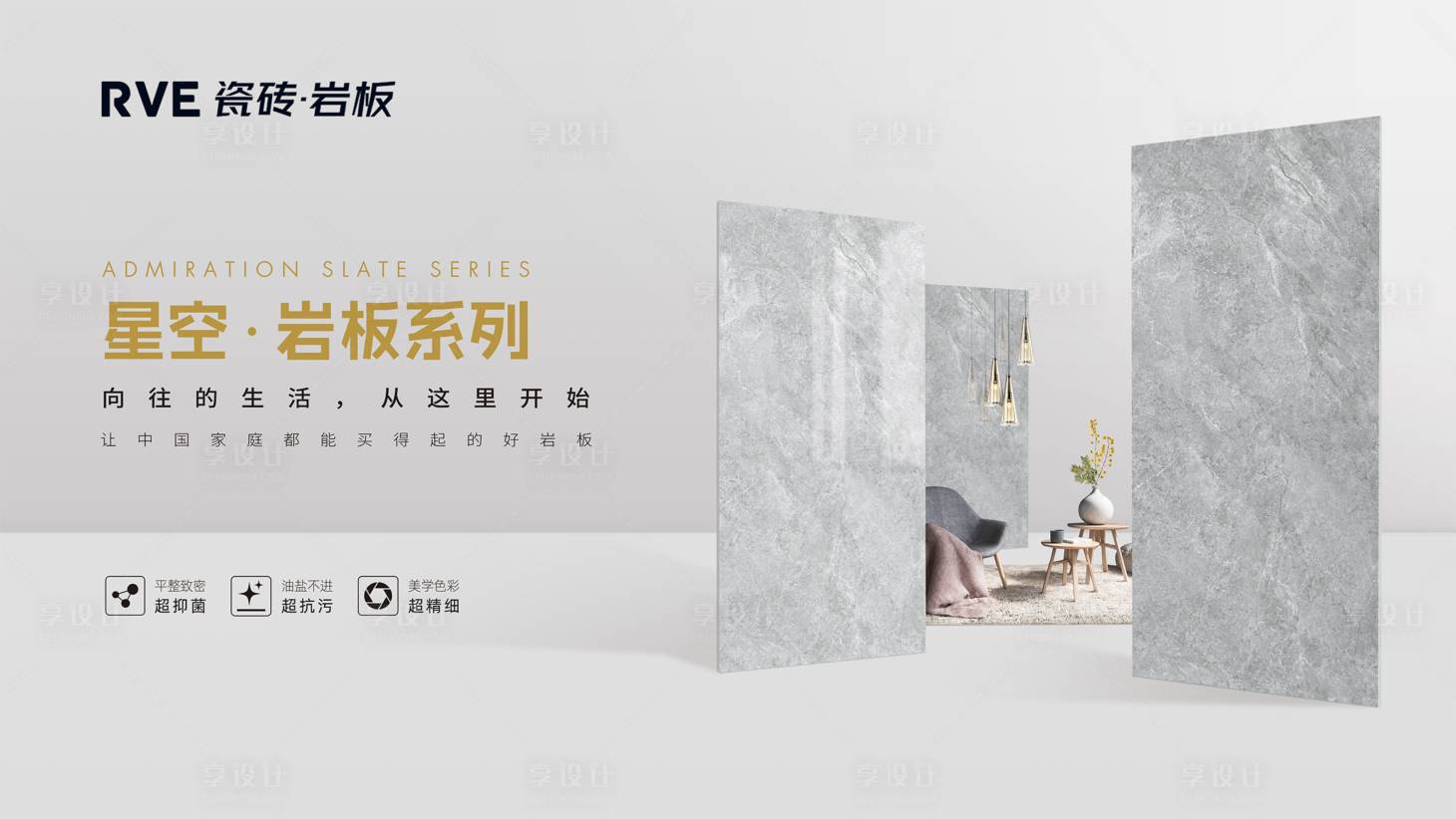 源文件下载【享设计】搜索编号：33350035324617809【瓷砖形象画】