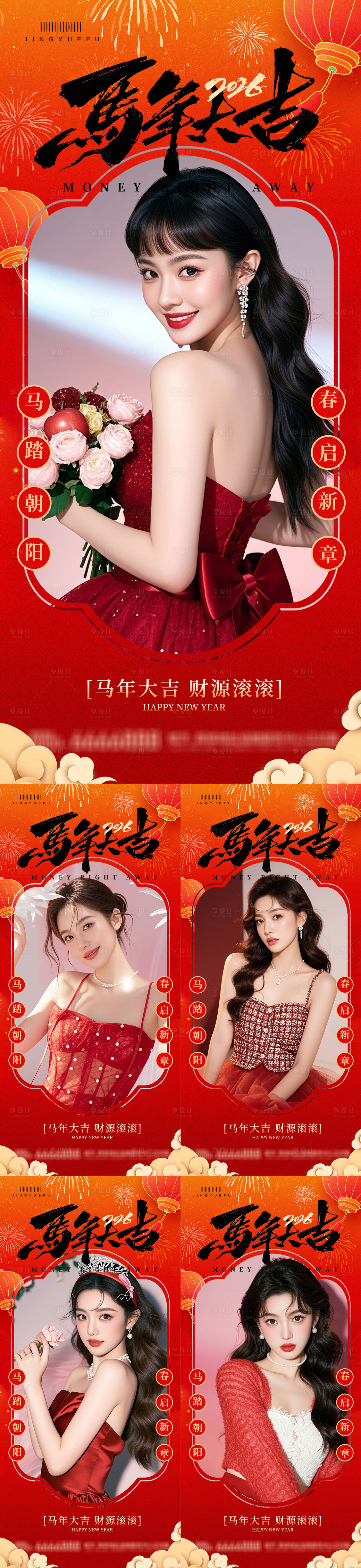 源文件下载【享设计】搜索编号：15280035433091842【马年医美早安系列海报】