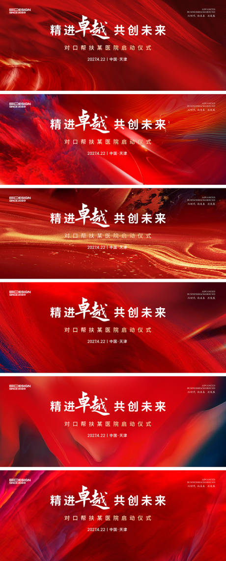 源文件下载【享设计】搜索编号：71910035570141563【冲刺海报】