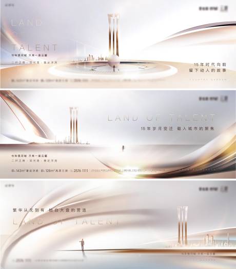 源文件下载【享设计】搜索编号：69670035363434424【入市主形象系列海报】