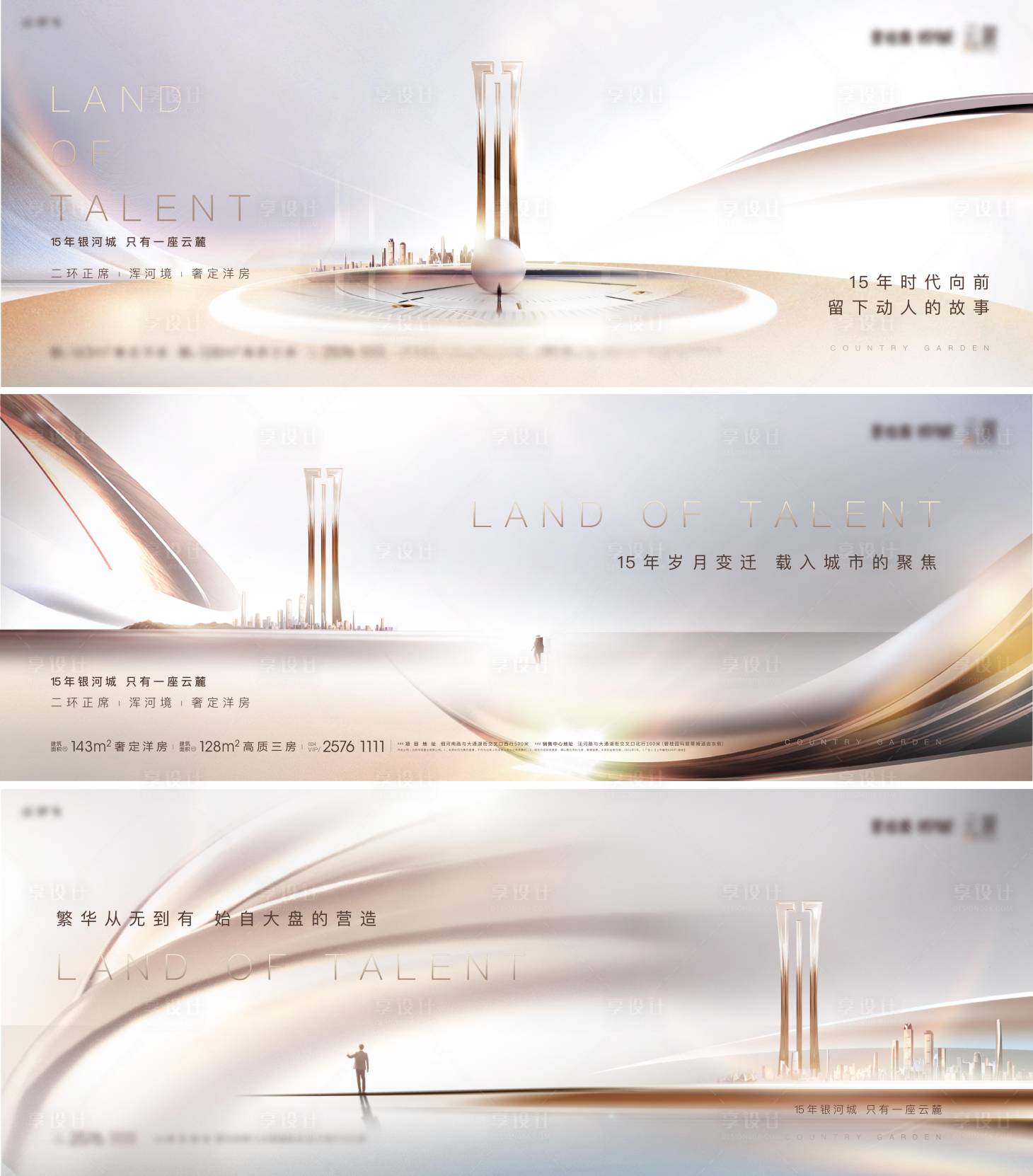 源文件下载【享设计】搜索编号：69670035363434424【入市主形象系列海报】