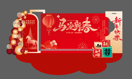 源文件下载【享设计】搜索编号：38880035334281616【新年美陈马年】