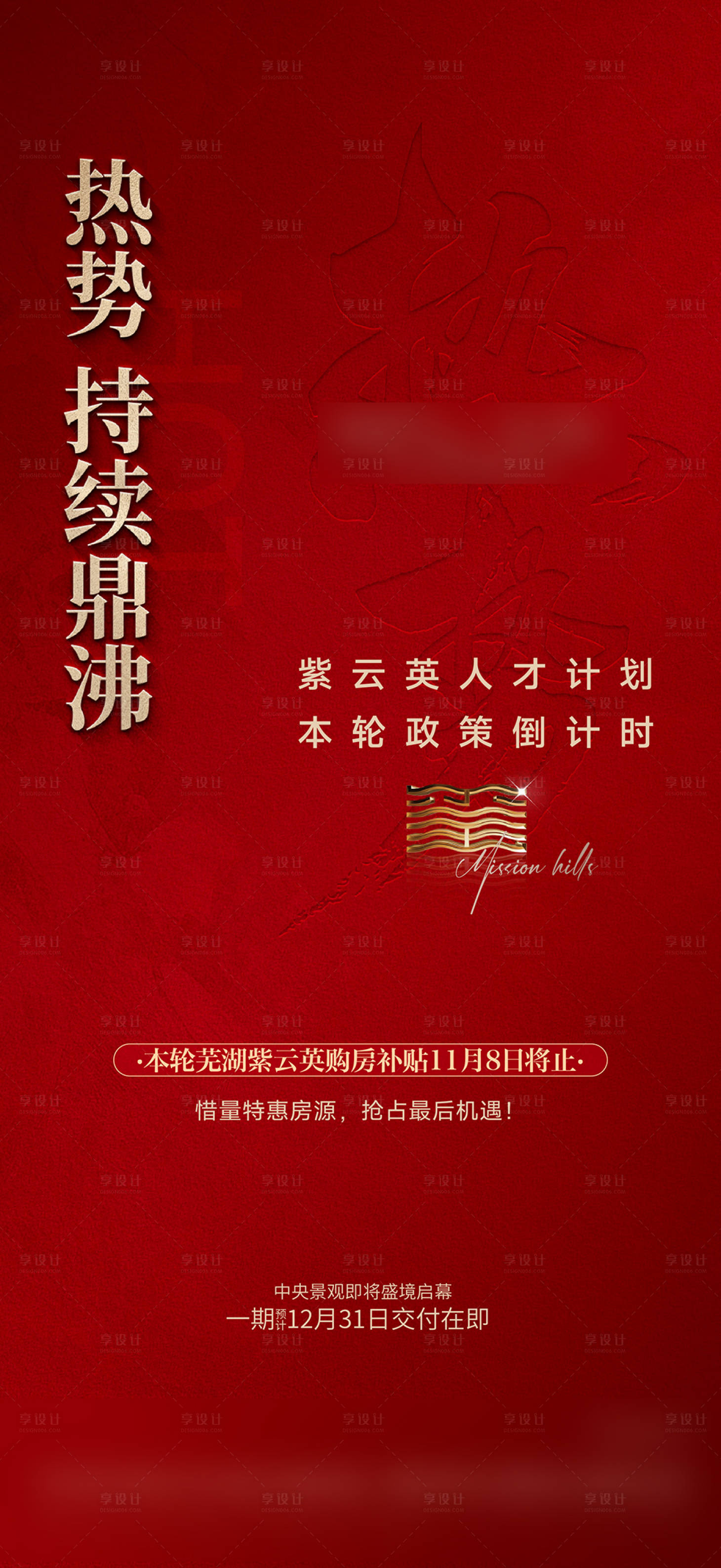 源文件下载【享设计】搜索编号：86270035418674059【微信】