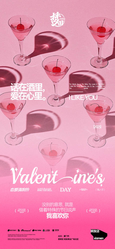 源文件下载【享设计】搜索编号：29430035343951723【情人节520酒吧主题活动海报】