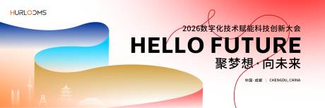 源文件下载【享设计】搜索编号：91300035349855970【科技创新大会主视觉】