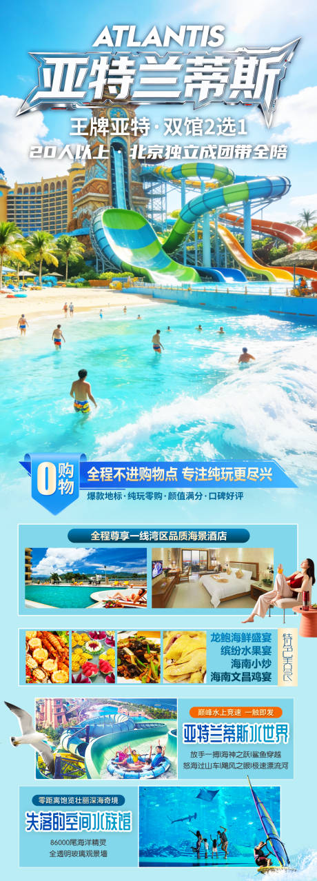 源文件下载【享设计】搜索编号：46550035398281182【亚特兰蒂斯】