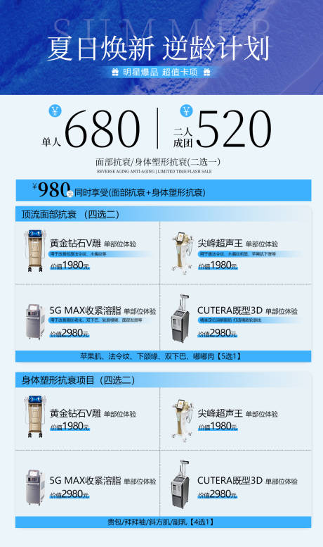 源文件下载【享设计】搜索编号：54070035568464162【仪器海报】