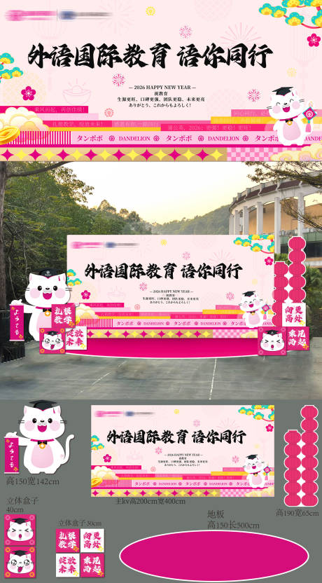 源文件下载【享设计】搜索编号：30870035347229867【新年粉色主KV 】