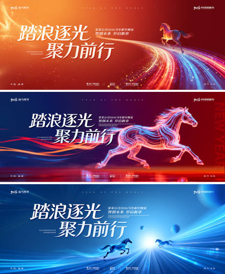 源文件下载【享设计】搜索编号：29940035374278688【马年新年年会晚宴尾牙峰会主画面】