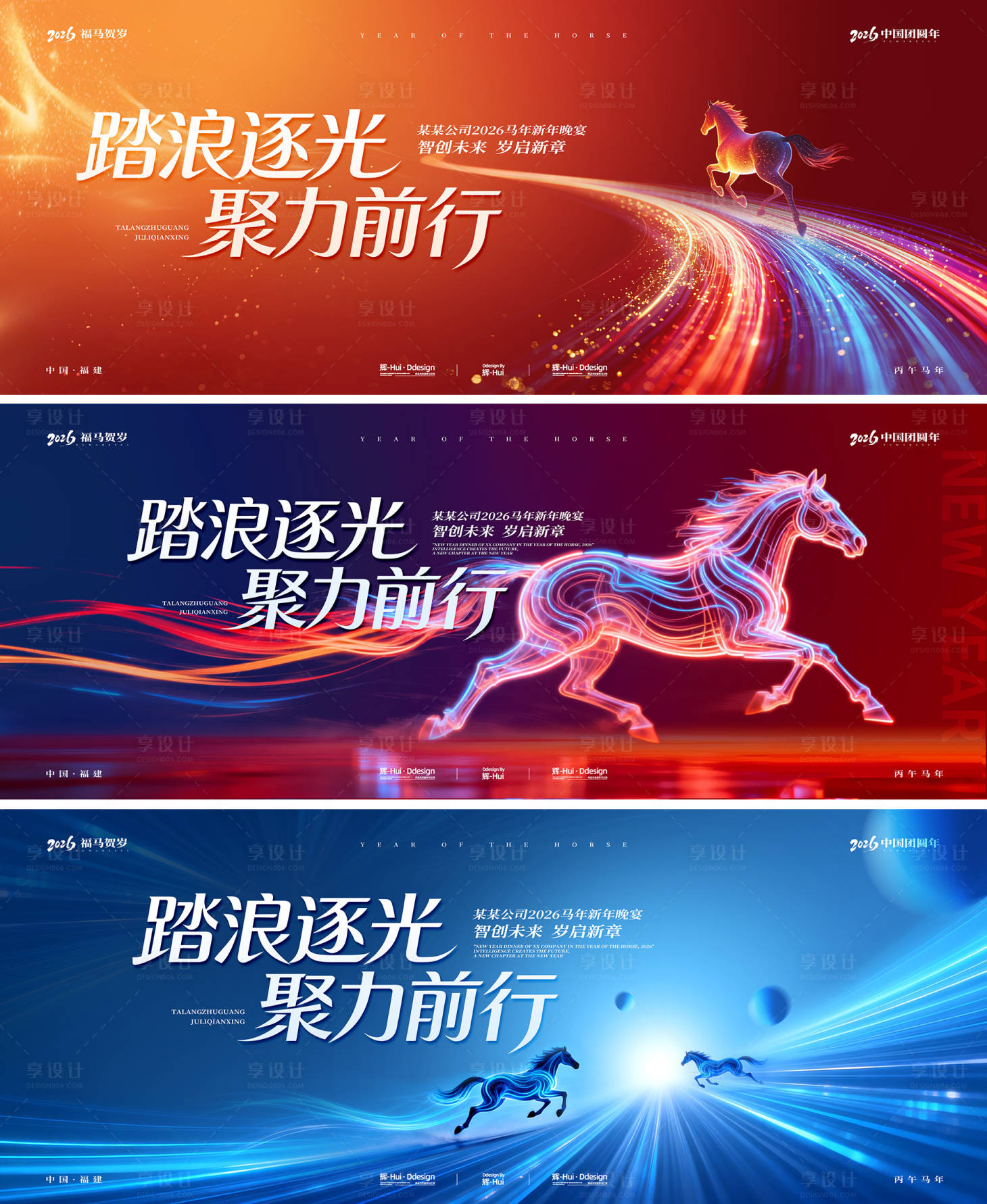 源文件下载【享设计】搜索编号：29940035374278688【马年新年年会晚宴尾牙峰会主画面】