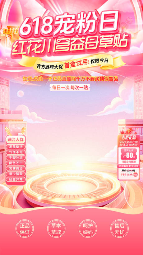 源文件下载【享设计】搜索编号：46890035543757854【直播间】