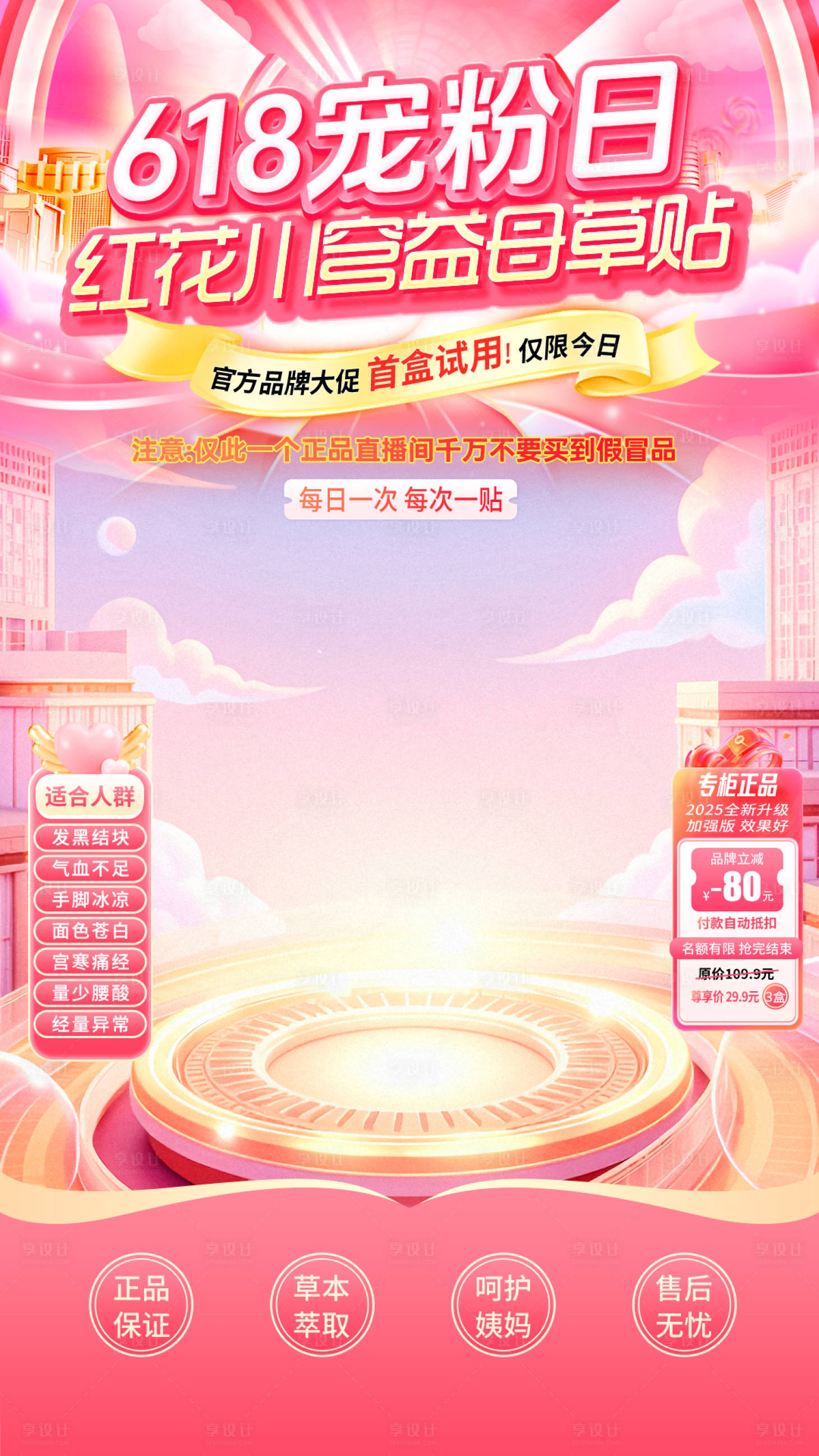 源文件下载【享设计】搜索编号：46890035543757854【直播间】