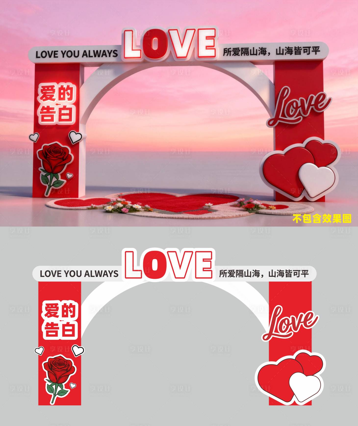 源文件下载【享设计】搜索编号：48230035435229440【七夕情人节拱门美陈】