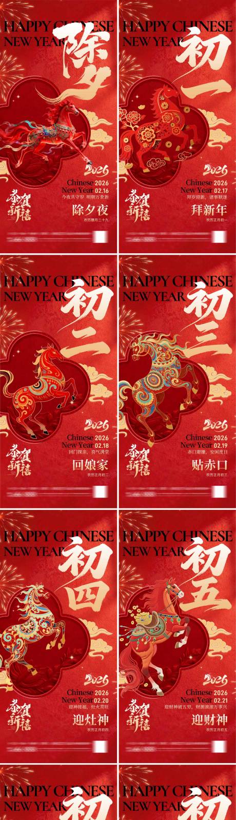 源文件下载【享设计】搜索编号：93480035437136275【除夕春节迎财神开门红海报】