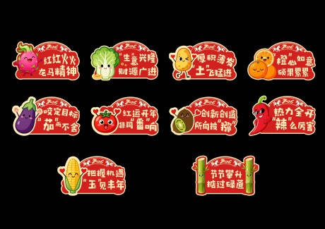 源文件下载【享设计】搜索编号：92720035573631894【水果蔬菜摸一摸好寓头】