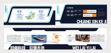 源文件下载【享设计】搜索编号：92070035457502308【企业展厅文化墙背景板】