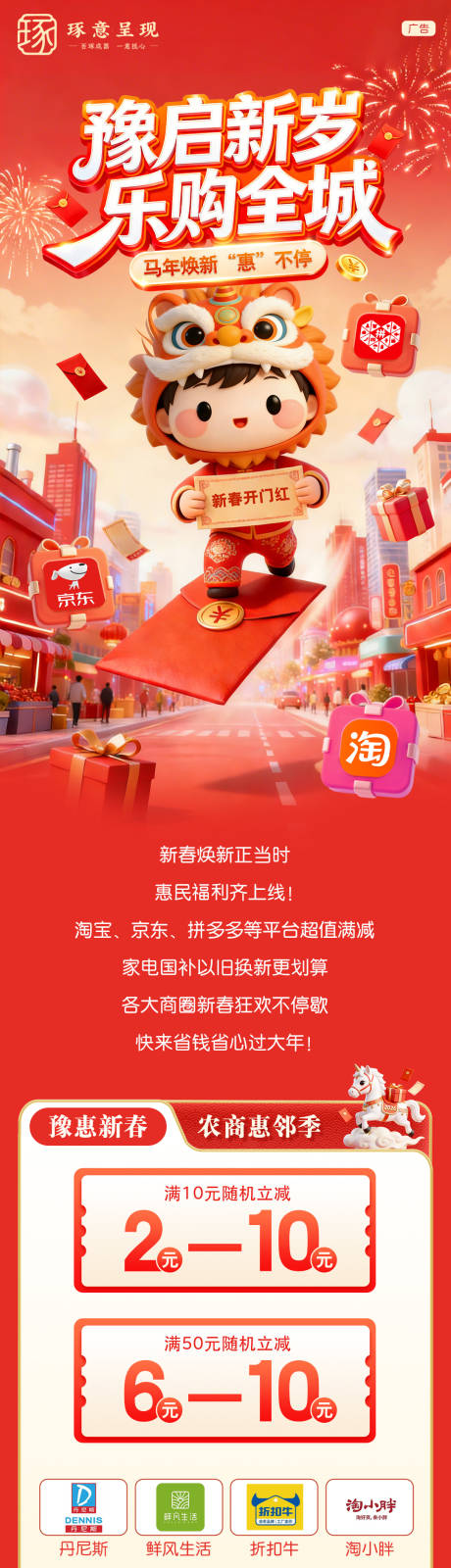 源文件下载【享设计】搜索编号：87100035449784857【年货购物活动专题】