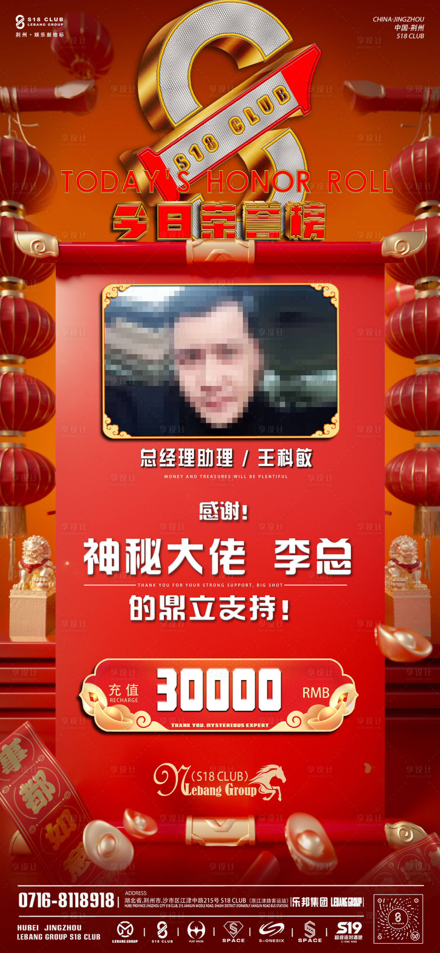 源文件下载【享设计】搜索编号：16270035486972365【充值榜】